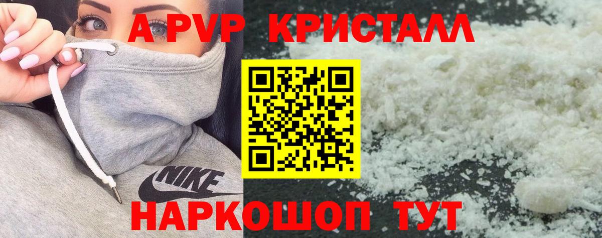 Альфа ПВП СК КРИС  Вход с VPN  Alpha PVP Соль  Тимашёвск 