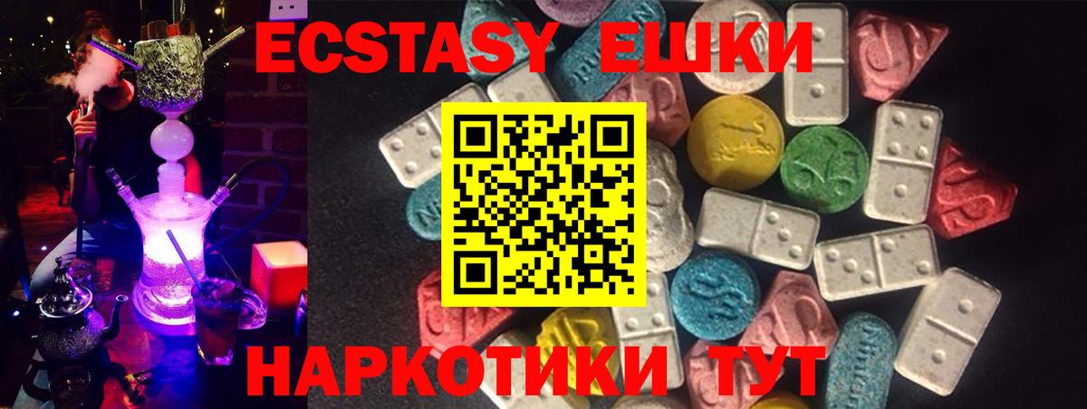 Ecstasy 250 мг  Ecstasy Punisher  Вход с VPN  Тимашёвск 