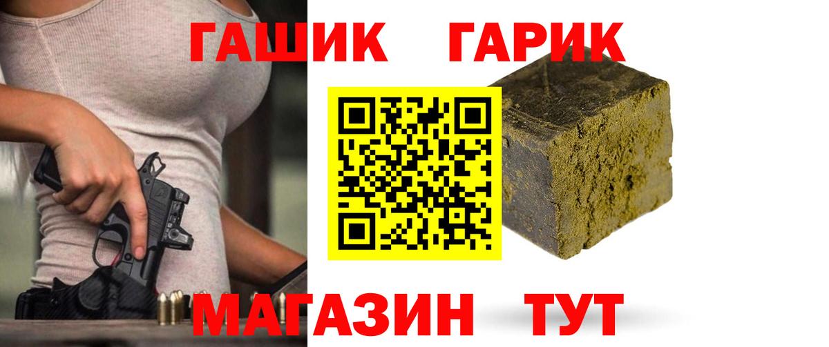 Гашиш убойный  ГАШ ice o lator  Тимашёвск  Вход с VPN 