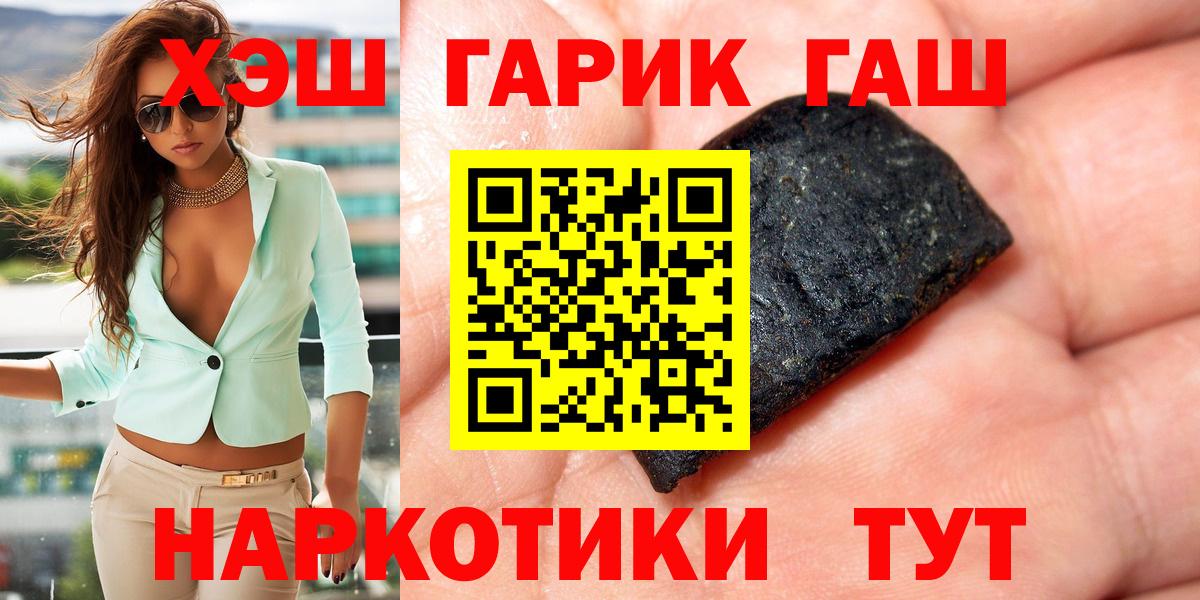 ГАШИШ индика сатива Тимашёвск
