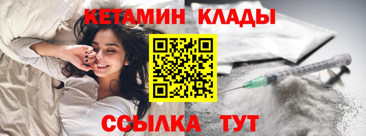 КЕТАМИН VHQ  Вход с VPN  Тимашёвск  КЕТАМИН VHQ 