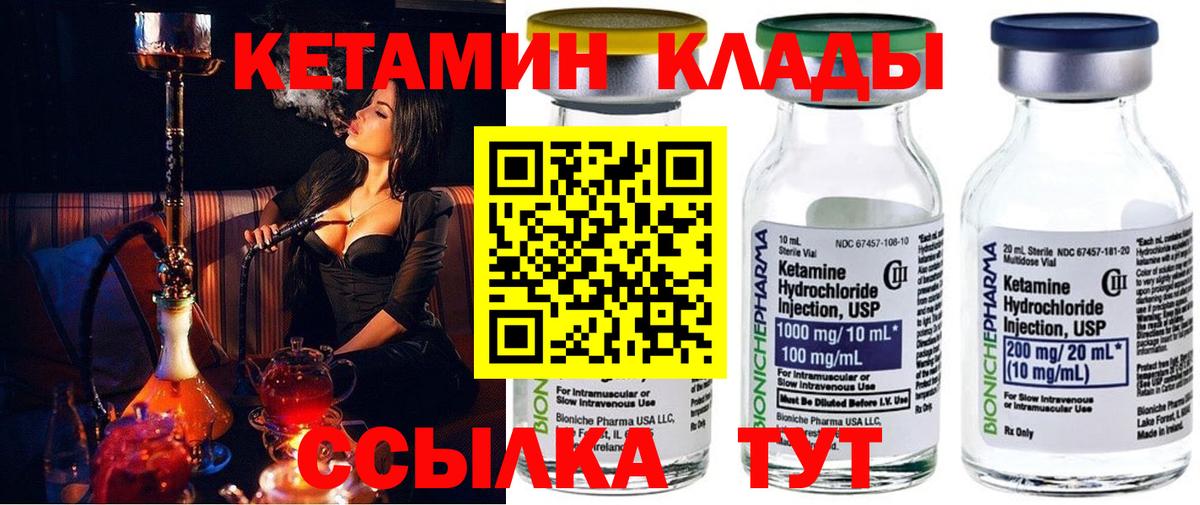 КЕТАМИН VHQ Тимашёвск