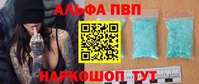 ALPHA-PVP Бугуруслан