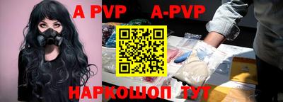 ALPHA-PVP Бугуруслан
