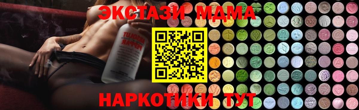Тимашёвск  МДМА молли  Вход с VPN  МДМА VHQ 