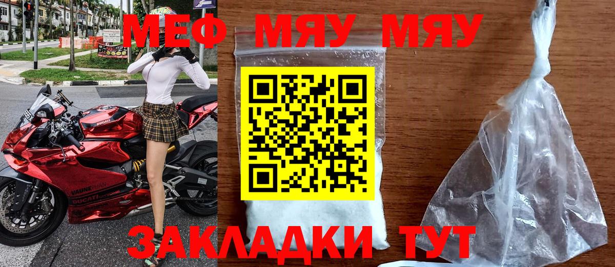 МЕФ Тимашёвск