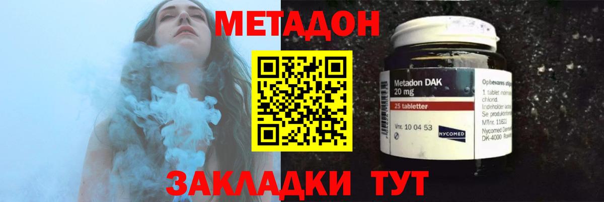 Метадон мёд  МЕТАДОН мёд  mega маркетплейс  Вход с VPN  Тимашёвск 