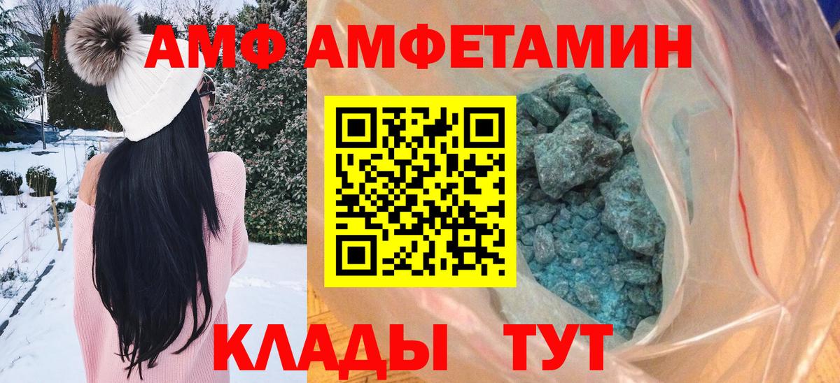 МЕТАМФЕТАМИН Декстрометамфетамин 99.9% Тимашёвск