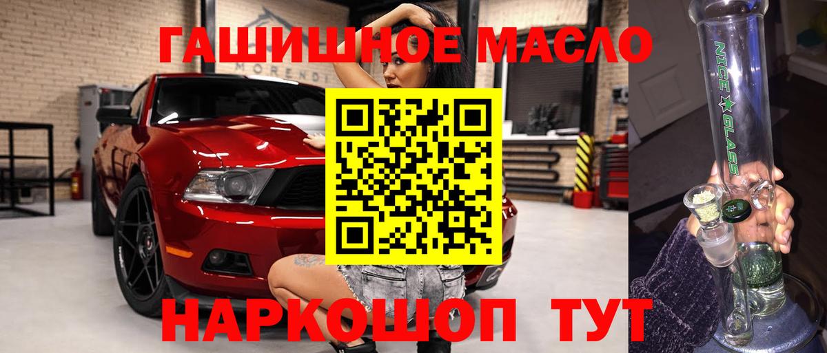Дистиллят ТГК жижа Тимашёвск