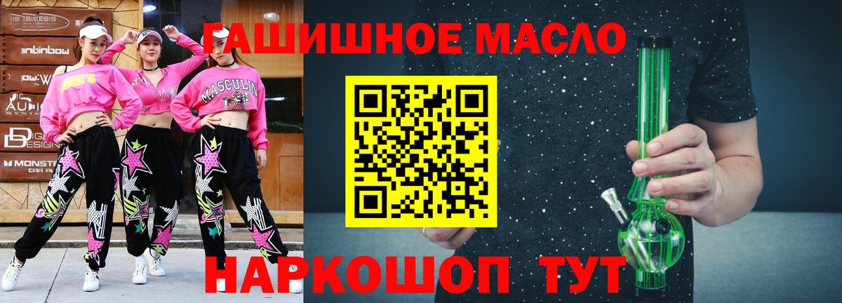 Тимашёвск  Дистиллят ТГК вейп с тгк  ТГК THC oil  купить наркотики цена  Вход с VPN 