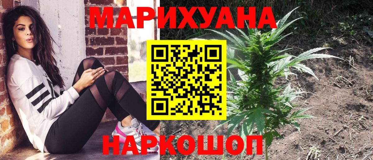 Бошки Шишки марихуана  Канабис SATIVA & INDICA  Шишки марихуана сатива  Бошки марихуана индика  Вход с VPN  Тимашёвск 